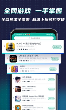 ourplay加速器下载
