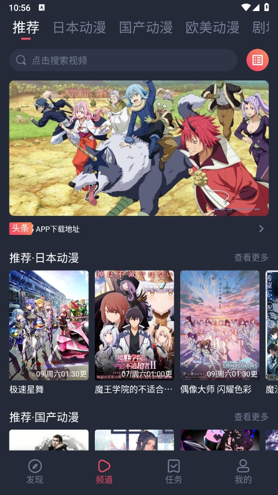 CLICLI动漫最新免费版