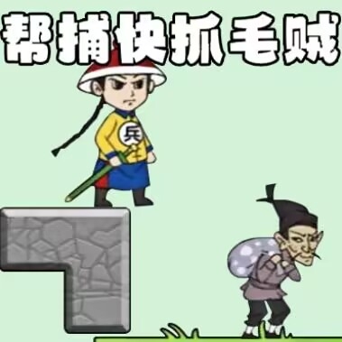 抓捕大作战下载手机版安装最新版本中文