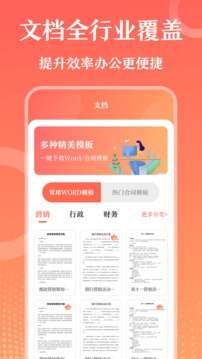 PPT模板免费下载