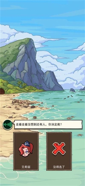 荒岛的王最新版本免广告