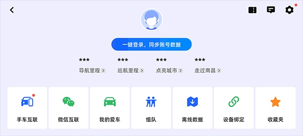 高德地图车机版2025最新版