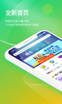 知到app官方下载