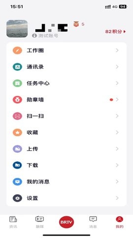 北京广电app官网版