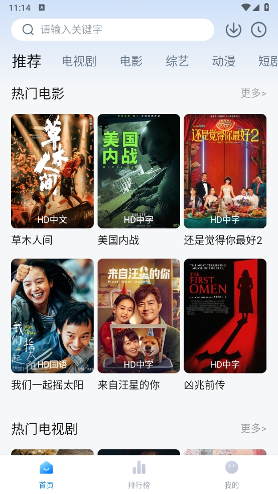 影视工厂免费追剧软件2025下载