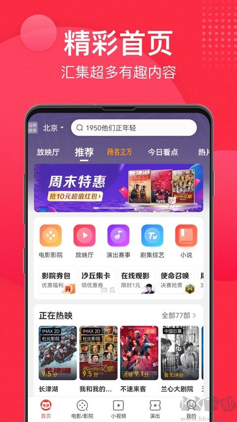 猫眼app官网下载