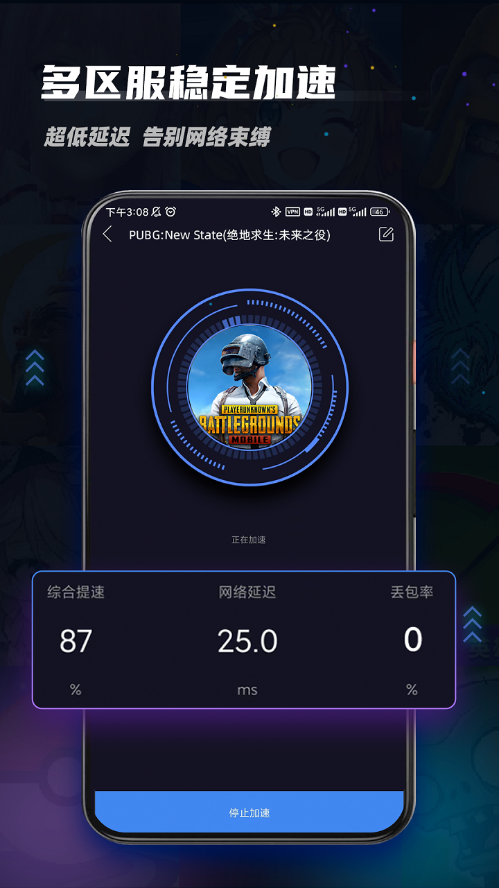 99加速器免费版下载