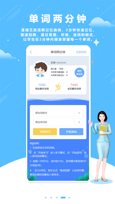 口语100安卓版下载