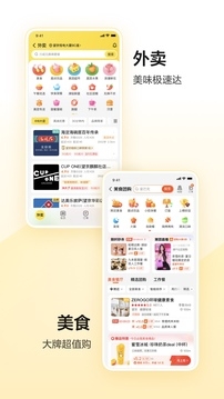 美团app下载安装官方免费下载