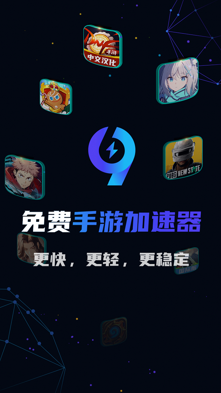 99加速器地铁逃生免费加速