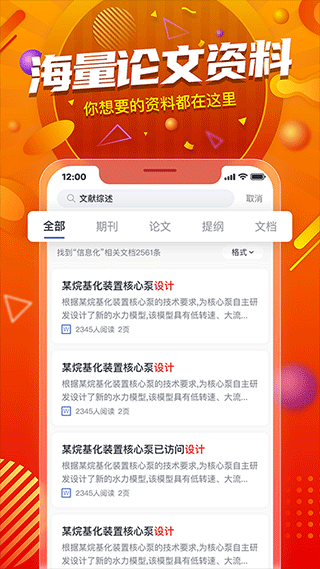 paperyy论文查重平台下载
