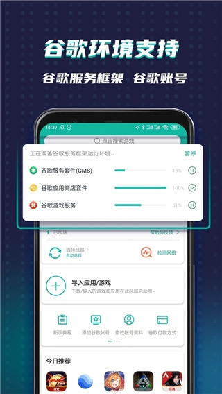 ourplay下载加速器