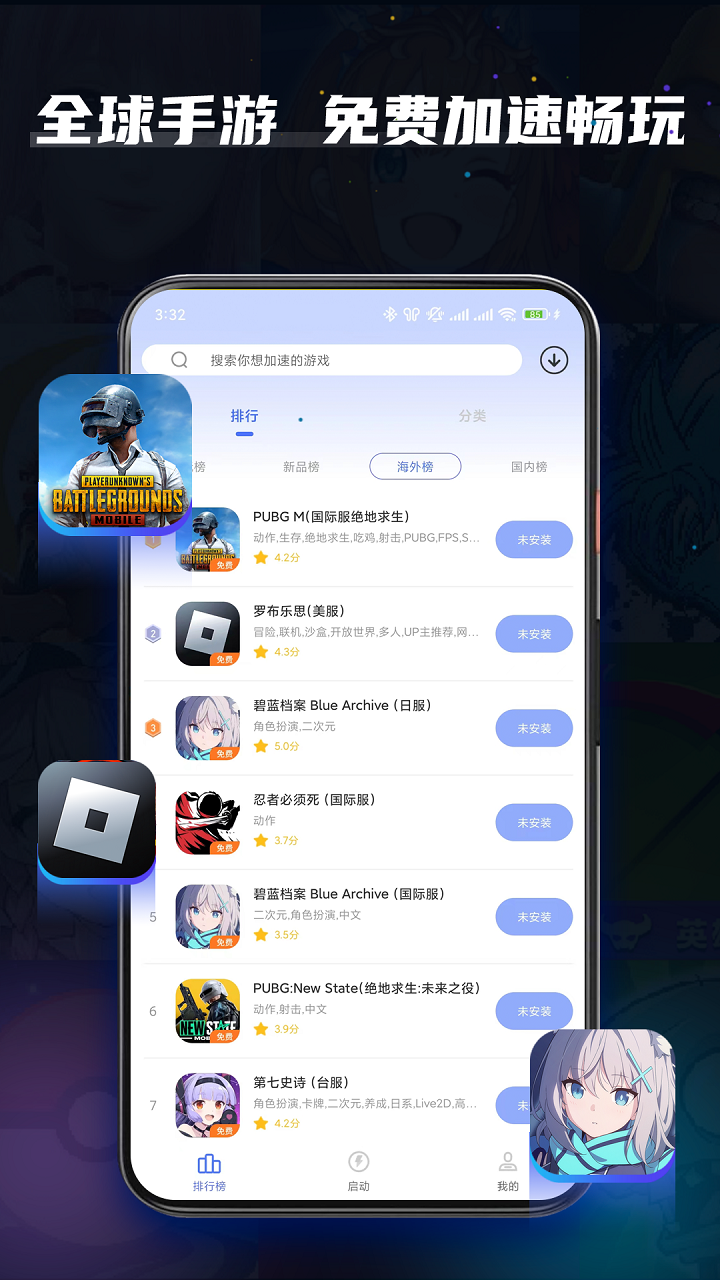 99加速器地铁逃生免费加速