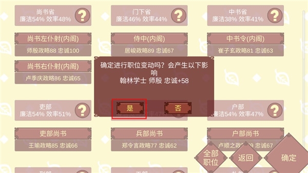 女帝的日常手游下载