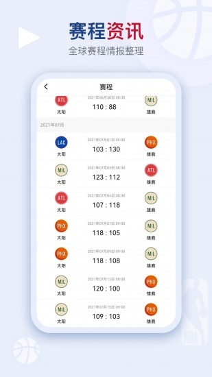 看个球app官方版下载