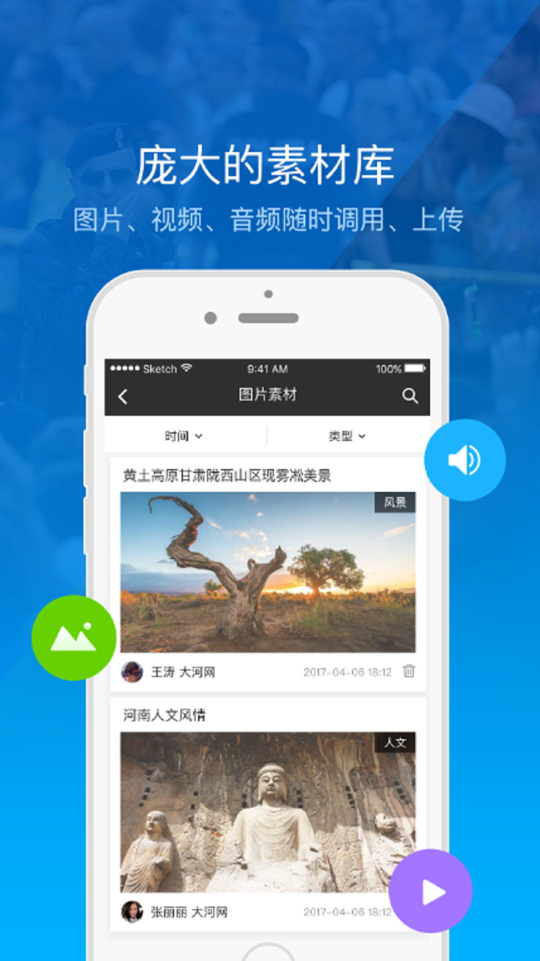 大河云客户端