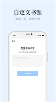 蓝海搜书-自由的小说搜索软件