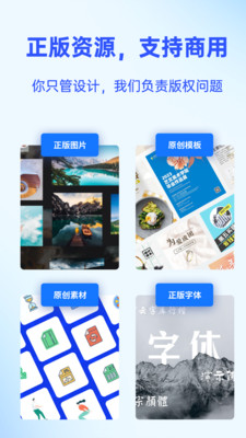 Fotor懒设计手机版