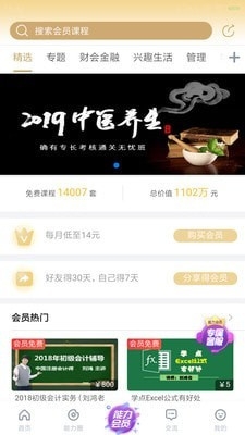 能力课堂官网版下载