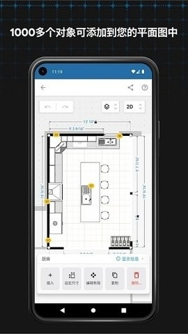 magicplan中文版