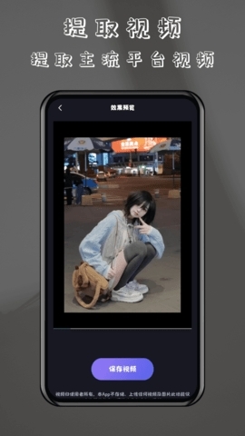 酷乐免费去水印app手机版