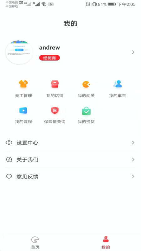 铃导者app下载安卓