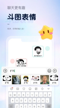 手心输入法免费版下载