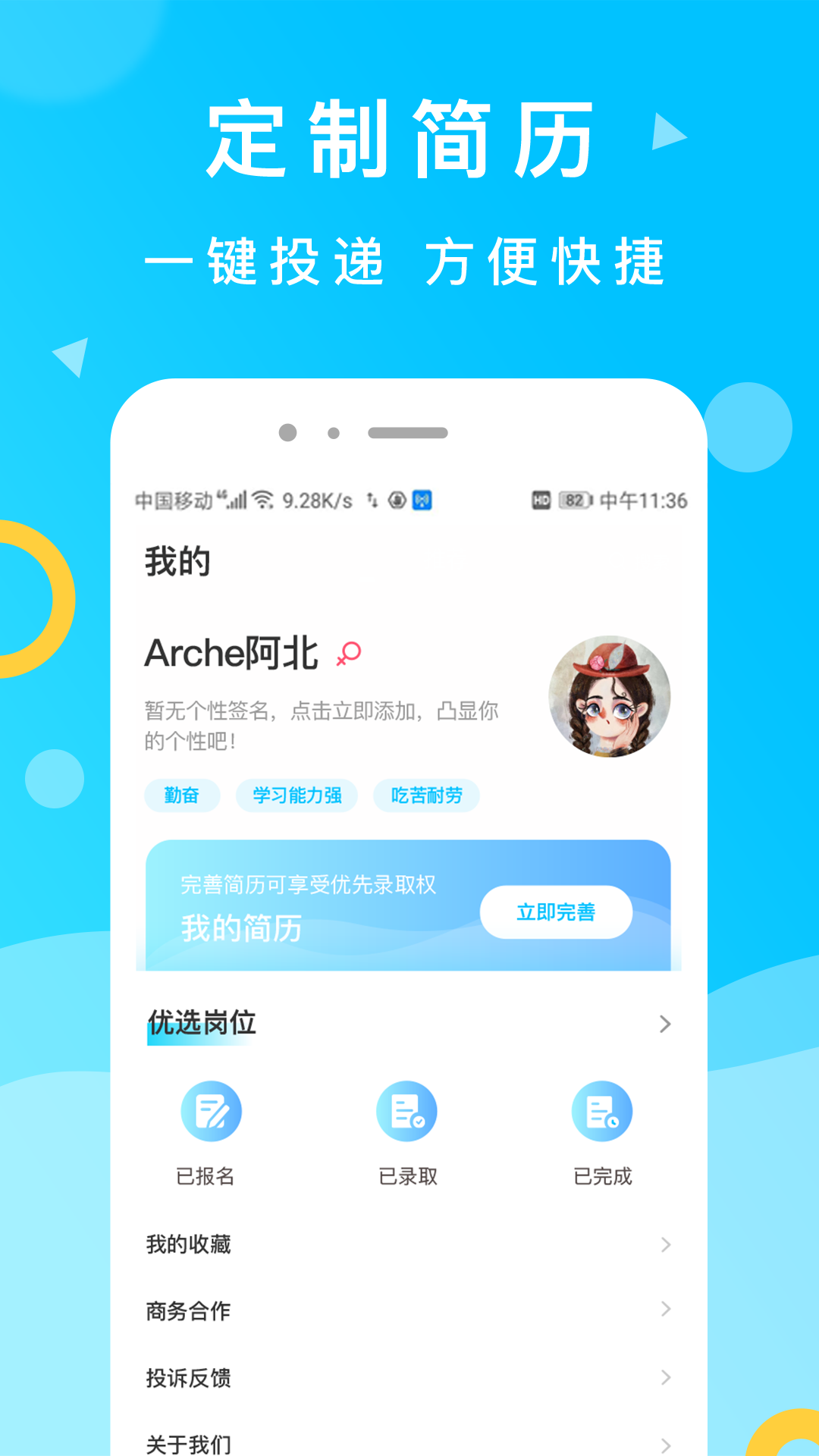 灵犀招聘app下载