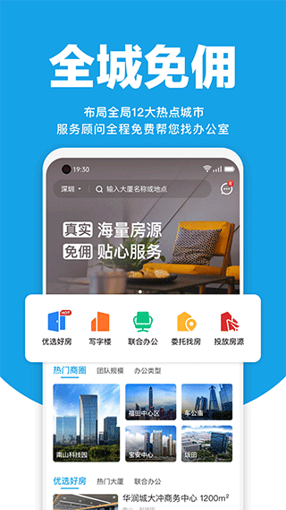 点点租app下载