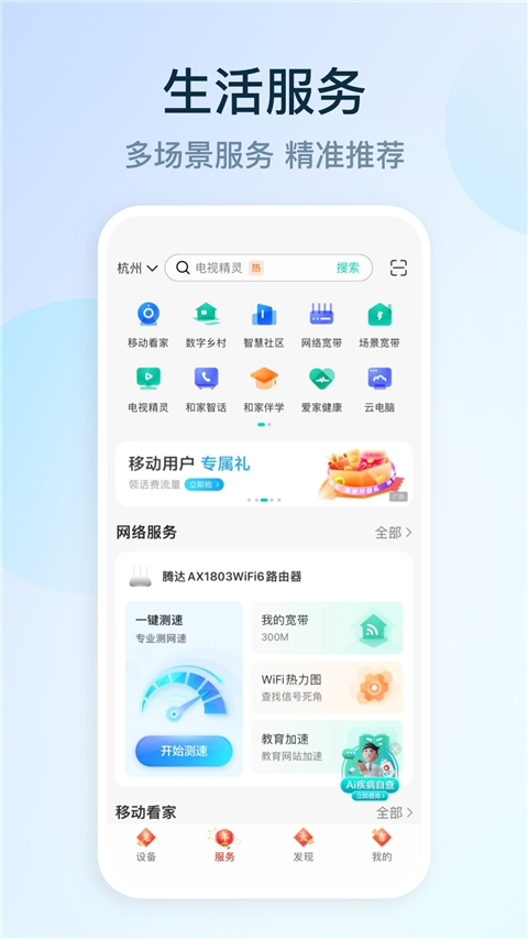 和家亲监控app