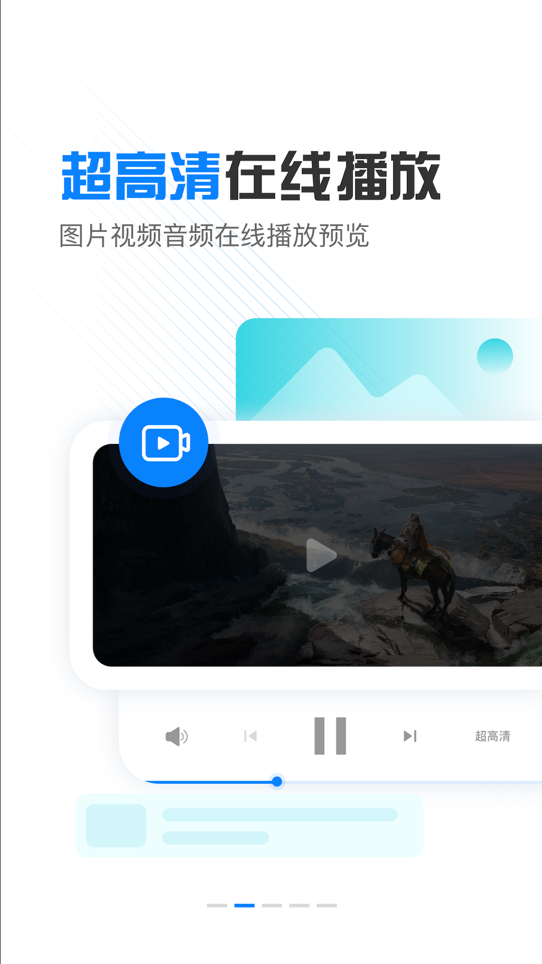 小飞机网盘下载官网版