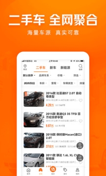 车300二手车免费评估下载