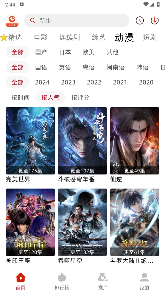追剧豆电视剧app最新版