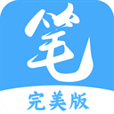 笔趣阁纯净版无广告版官网下载