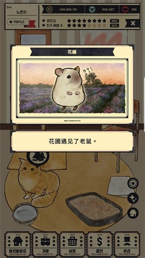 猫咪天堂游戏下载