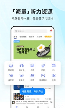 每日英语听力官方版下载