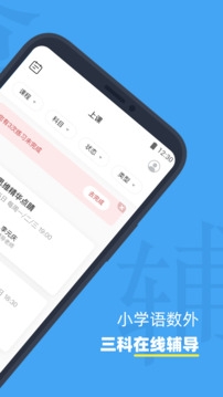 小盒课堂网校下载安装官网版