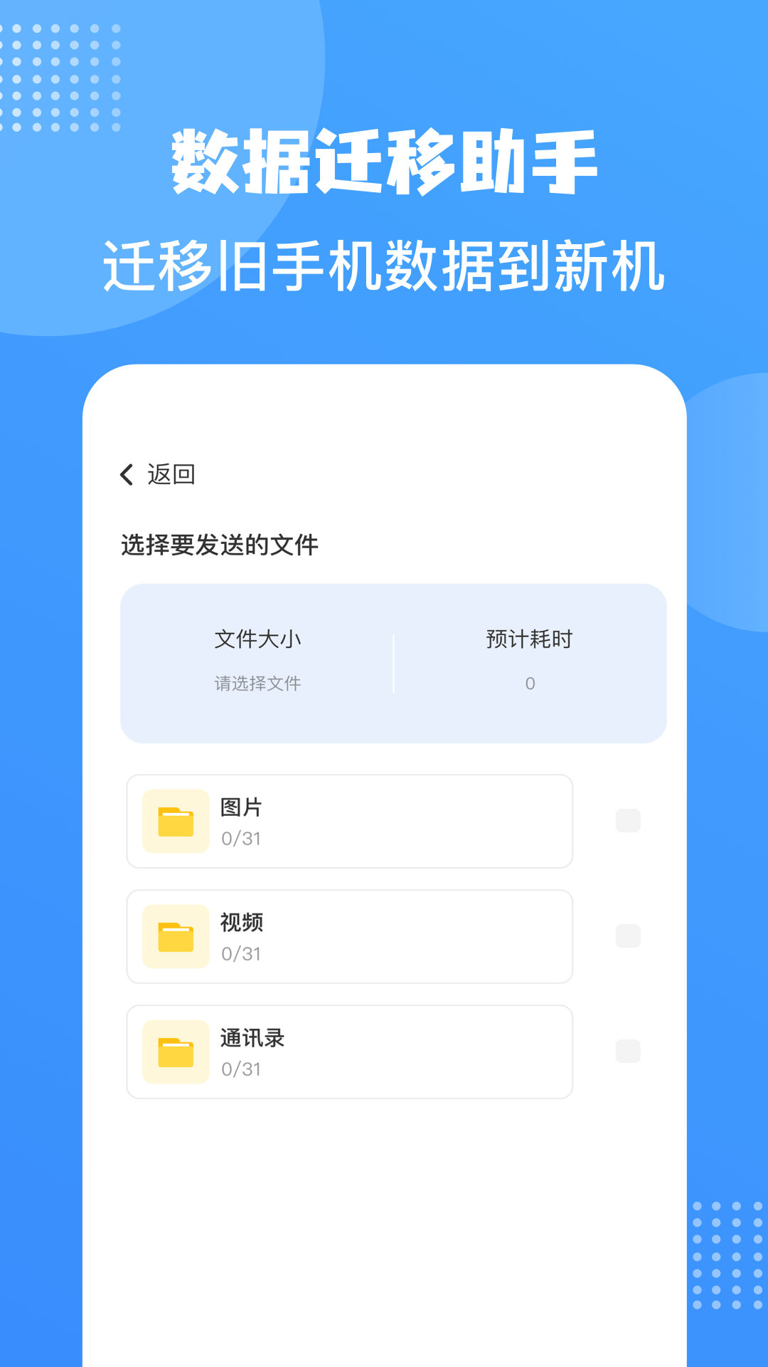 照片同步助手软件下载
