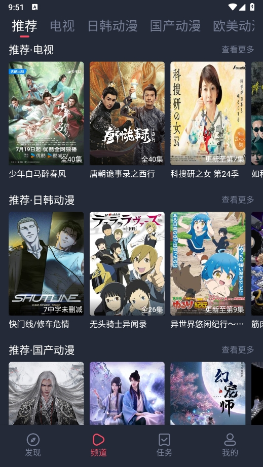 横风动漫app官方免费下载2025最新版
