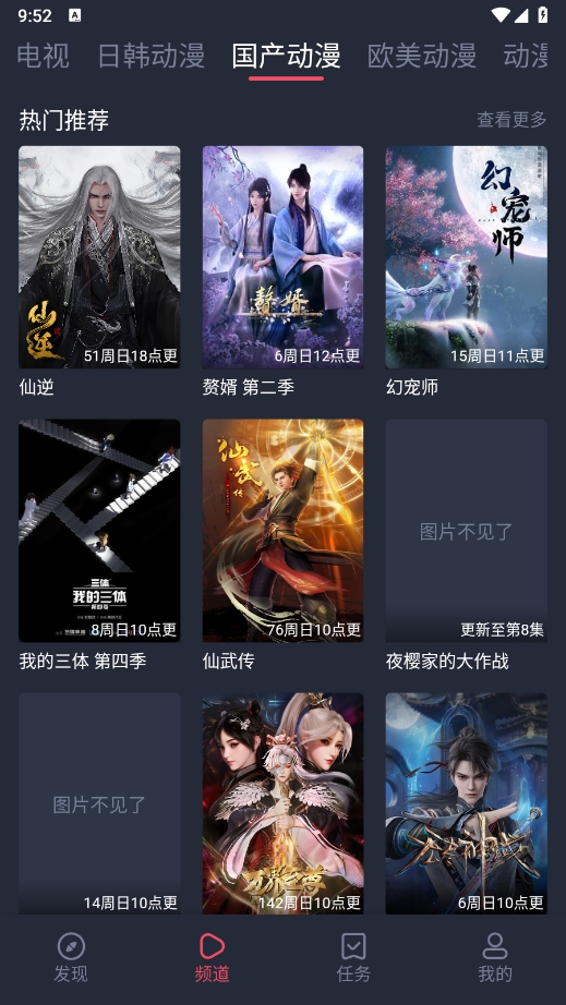 横风动漫app官方免费下载2025最新版