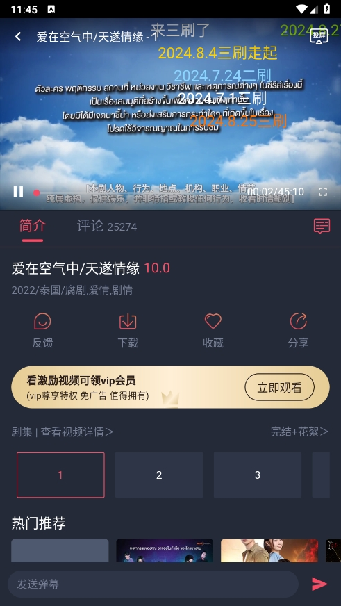 泰剧兔2025最新版本