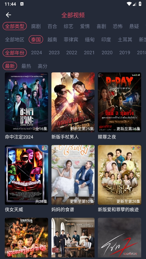 泰剧兔2025最新版本