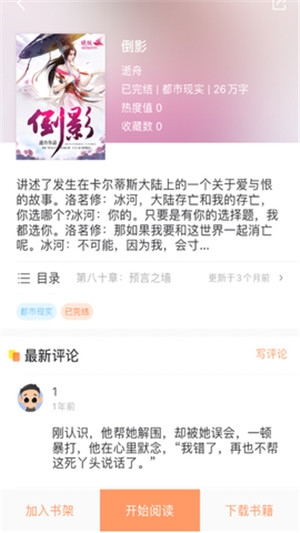 当书网手机TXT下载