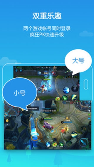 平行空间app下载官网最新版本