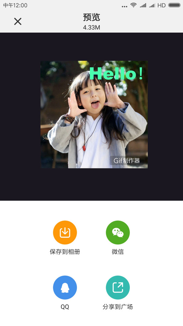 gif制作器软件下载