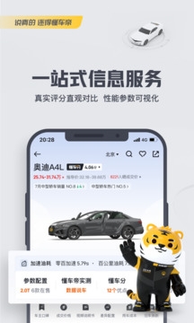 懂车帝汽车官网下载