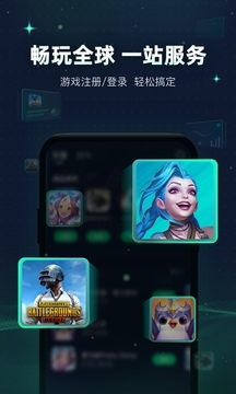 迅游加速器官方下载