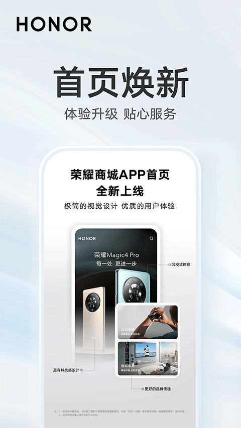 荣耀商城官网app