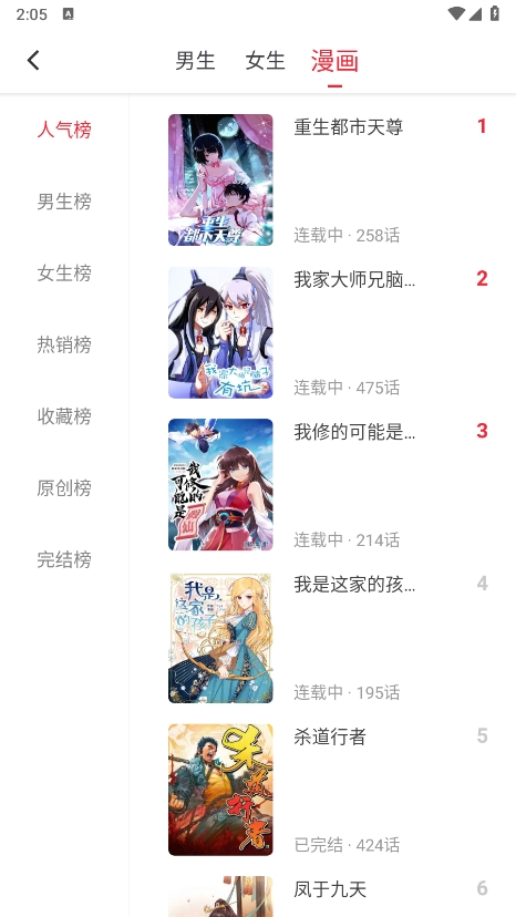 追书大师官方下载2025版