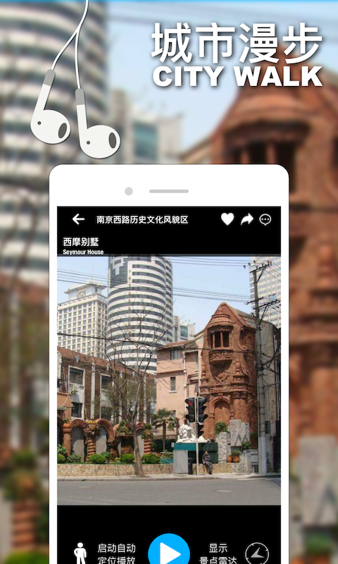 口袋导游app